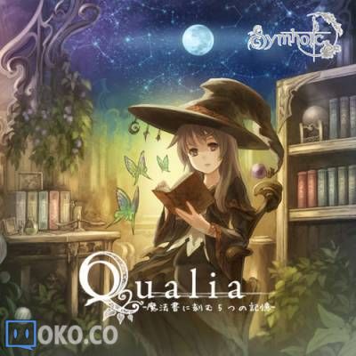 『Symholic』Qualia -魔法書に刻む5つの記憶-