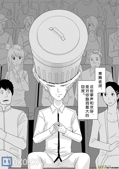 《日渐崩坏的世界》189 舞台剧 - 第16页 - 在线阅读 - 有妖气原创漫画梦工厂.png