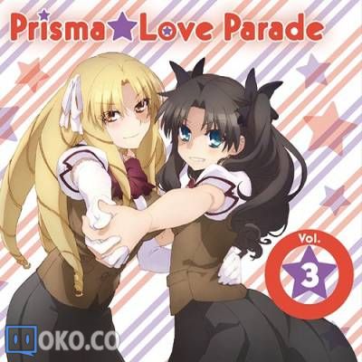 『Fate／kaleid liner』Prisma☆Love Parade Vol.3