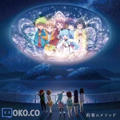 『天体のメソッド』キャラソンミニアルバム「約束のメソッド」