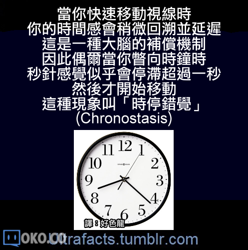 10_chronostasis.png