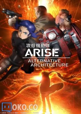 【4月新番】【攻壳机动队 ARISE ALTERNATIVE ARCHITECTURE】