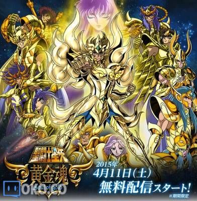 【4月新番】【圣斗士星矢 -黄金魂-】