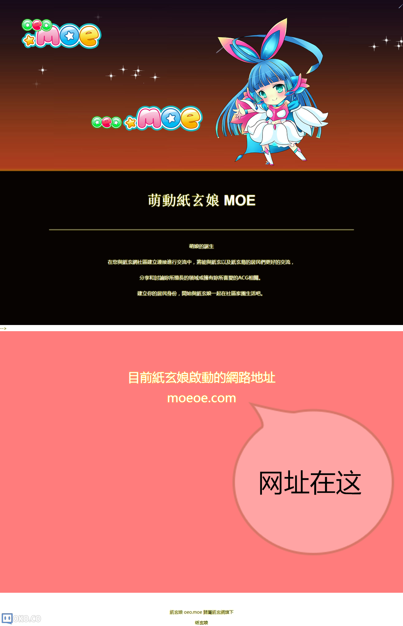 紙玄娘MOE-紙玄網_看图王.png