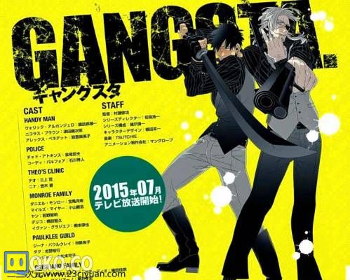 【7月新番】【黑街 GANGSTA】