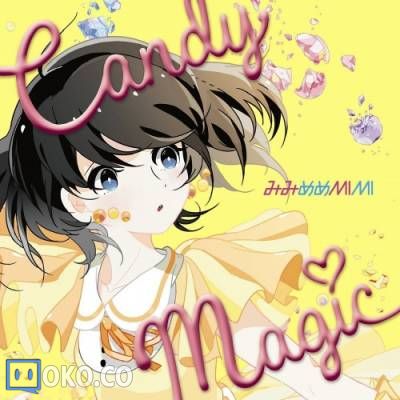 『山田君与7人魔女』ED「CANDY MAGIC」／みみめめMIMI