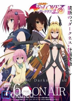 【7月新番】【To Love Ru Darkness 2nd】