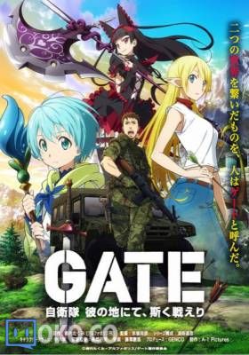 【7月新番】【GATE奇幻自卫队】