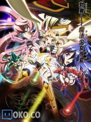 【7月新番】【战姬绝唱SYMPHOGEAR GX】