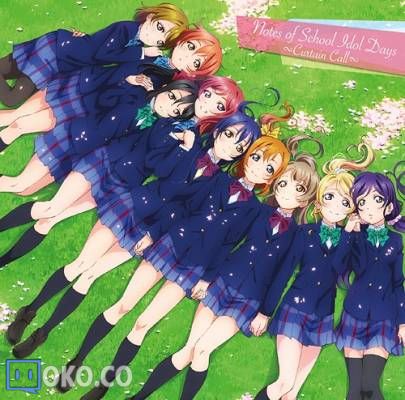 『LOVE  LIFE - The School Idol Movie』OST原声集