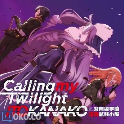 『対魔導学園35試験小隊』EDテーマ-「Calling my Twilight」