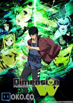 【1月新番】【Dimension W】