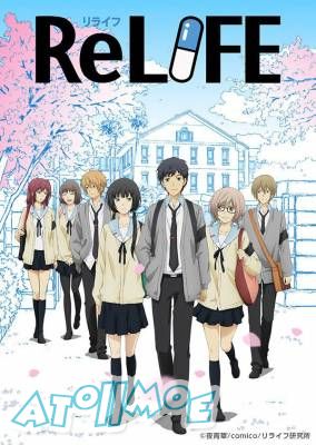 【7月新番】【ReLIFE】