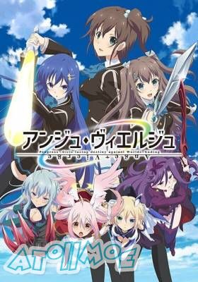 【7月新番】【Ange Vierge】