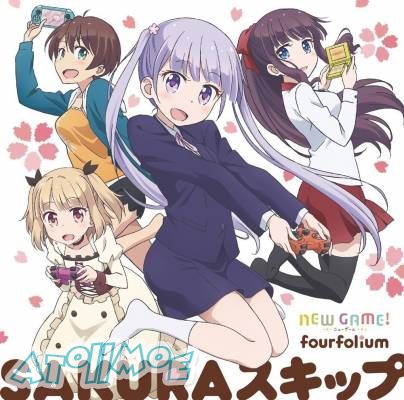 『NEW GAME!』主题曲「SAKURAスキップ」「Now Loading」