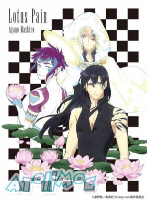 『D.Gray-man HALLOW』EDテーマ「Lotus Pain 」