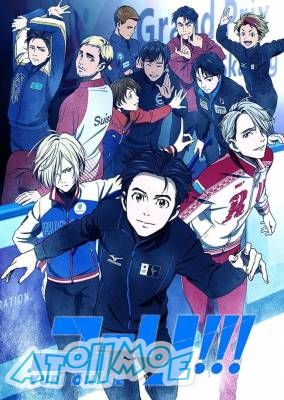 【10月新番】【Yuri on ICE】