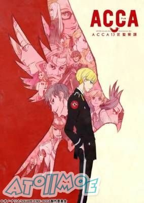 【1月新番】【ACCA13区监察课】