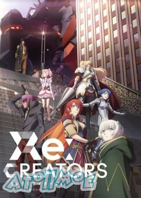 【4月新番】【Re:CREATORS】