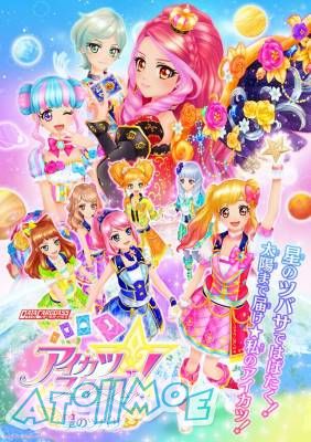 【4月新番】【偶像活动stars! 星之翼】