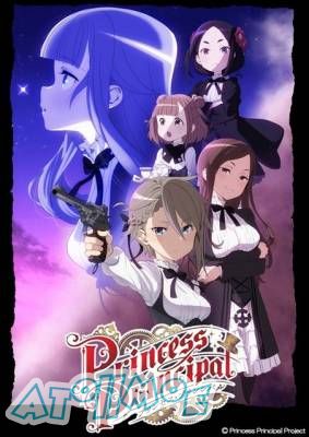 【7月新番】【公主准则 Princess Principal】