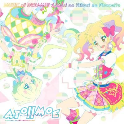 [偶像活动STARS!2nd]OP2&ED2「MUSIC of DREAM／森のひかりのピルエット」