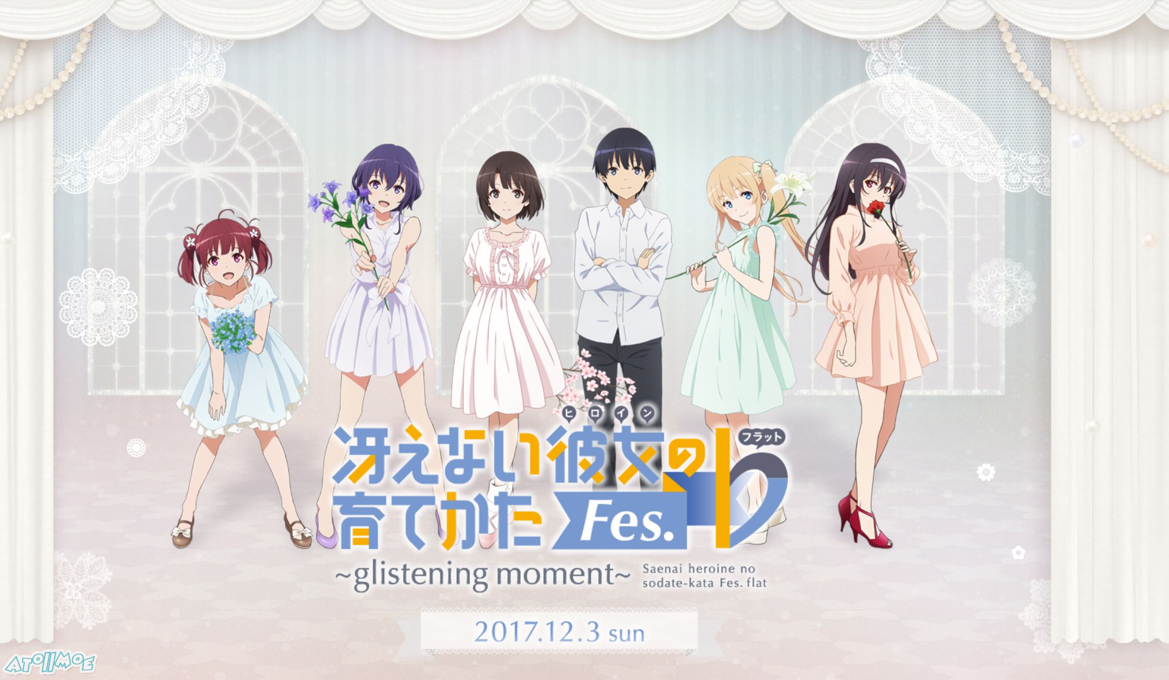 冴えない彼女の育てかたFES _ TVアニメ『冴えない彼女の育てかた』公式サイト.jpg