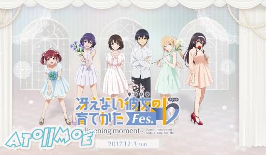 冴えない彼女の育てかたFES _ TVアニメ『冴えない彼女の育てかた』公式サイト.jpg