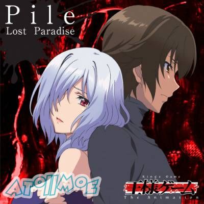 「国王游戏」ED「Lost Paradise」／Pile