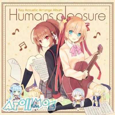 【同人音乐】Key Acoustic Arrange Album “Humans pleasure”