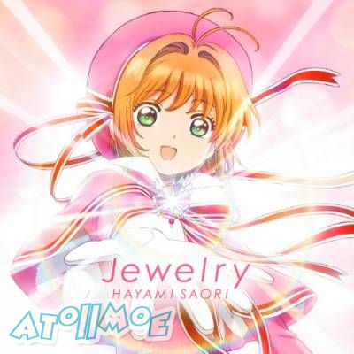 「魔卡少女樱 CLEAR CARD篇」ED「Jewelry」／早見沙織