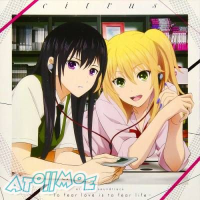 「Citrus」OST原声集 -To fear love is to fear life-