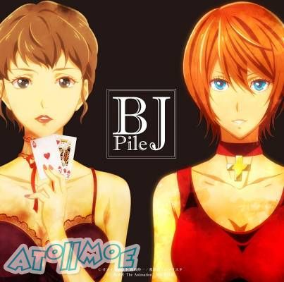 『奴隷区 』ED「BJ」／Pile