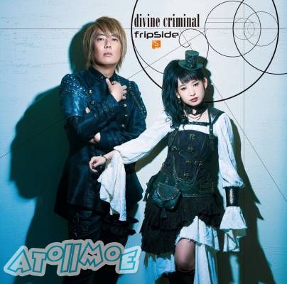 『罪人与龙共舞』OP「divine criminal」／fripSide