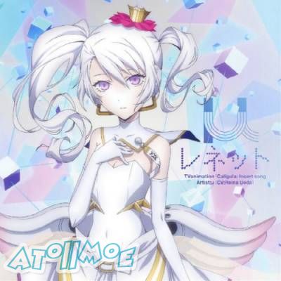 「卡利古拉Caligula」挿入歌CD「レネット」／μ(CV.上田麗奈)