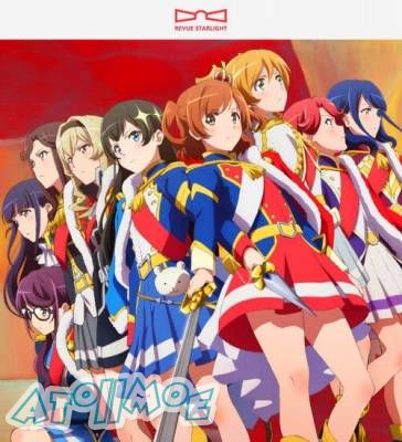 「少女☆歌剧 Revue Starlight」单曲集合／スタァライト九九組