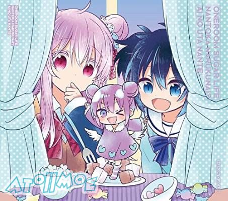 『 Happy Sugar Life』主題歌「ワンルームシュガーライフ」