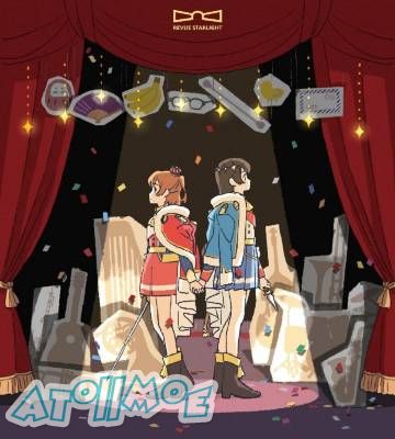 『少女☆歌剧 Revue Starlight』OST原声集／音楽：藤澤慶昌、加藤達也