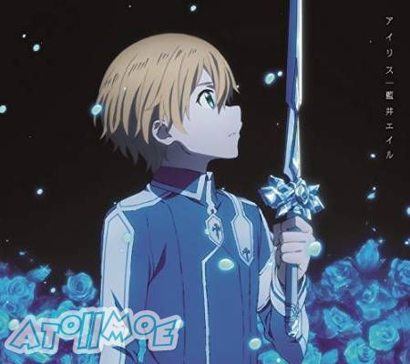 『刀剑神域3rd Alicization』ED「アイリス」／藍井エイル