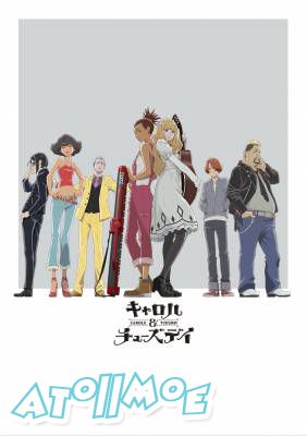 【4月新番】《CAROLE & TUESDAY》