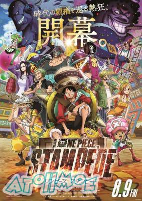 《ONE PIECE》20周年纪念剧场版《ONE PIECE STAMPEDE》公开 尾田荣一郎 绘製的视觉...