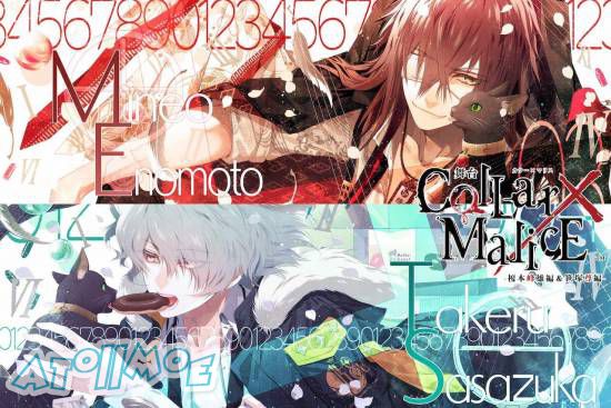 舞台《Collar×Malice -榎本峰雄编&笹冢尊编-》2020年5月上演决定