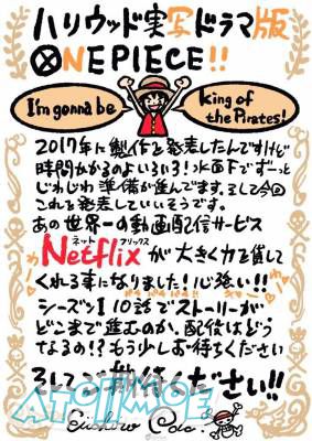 真人版电视剧《ONE PIECE》真的要拍了！由 Netflix 独佔播映、尾田荣一郎担任执行制片