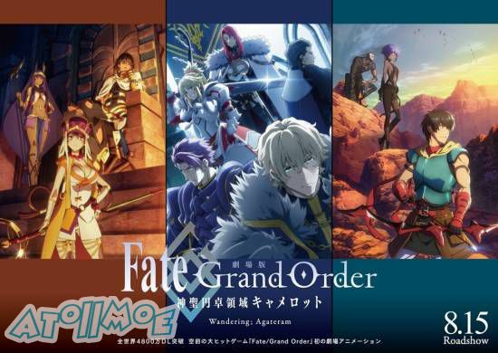 前往第六特异点！剧场版《Fate/Grand Order -神圣圆桌领域卡美洛-》前篇将于2020年