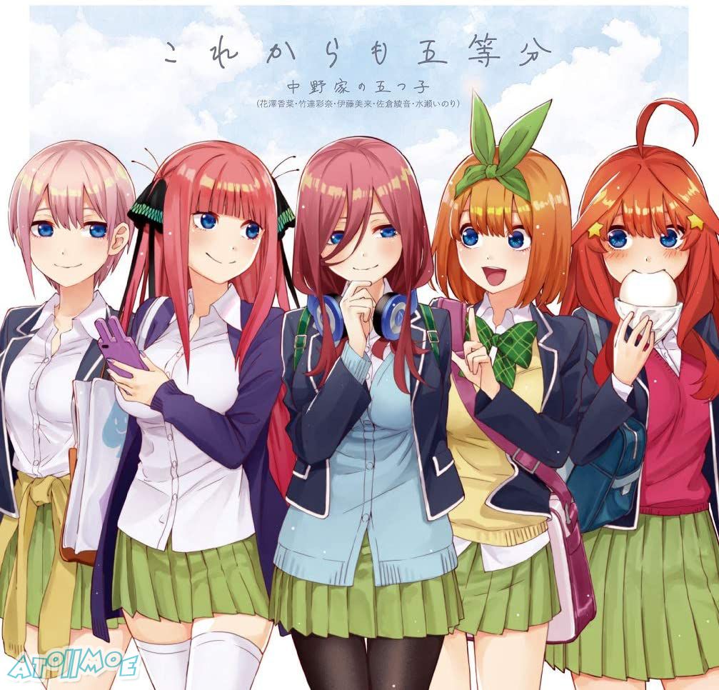 『五等分の花嫁』キャラクターソング「これからも五等分」_.jpg