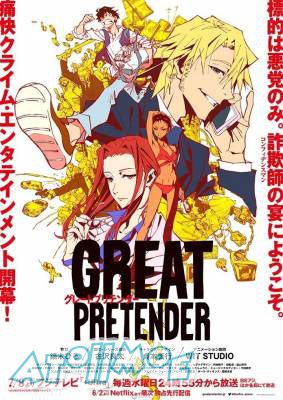 诈欺师 VS 黑手党！原创动画《GREAT PRETENDER》将于7月8日开播 Netflix 6月将先行...