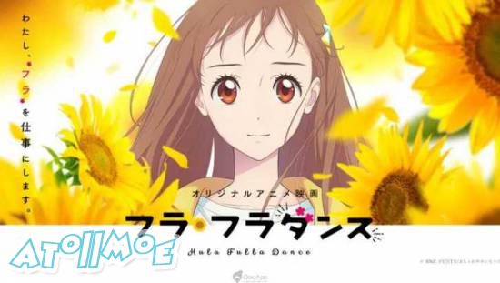 草裙舞女孩的奋斗故事 原创动画电影《Hula Fulla Dance》明夏上映