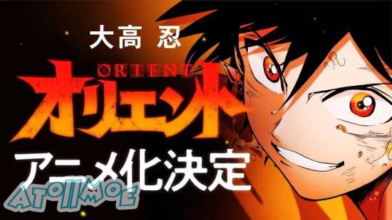 降妖伏魔、天下统一！大高忍《ORIENT 东方少年》确定电视动画化！