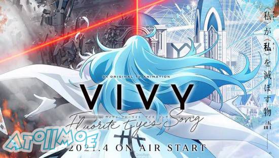 《Re:0》长月达平×梅原英司再度合作 与WIT STUDIO打造原创动画《Vivy ‐Flourite…