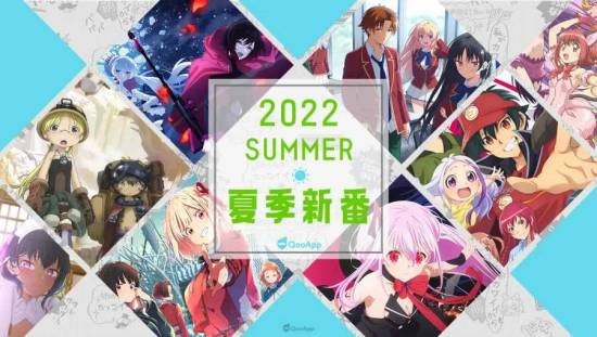 2022夏季新番一览！7月开播新作动画首播日期・声优・制作...